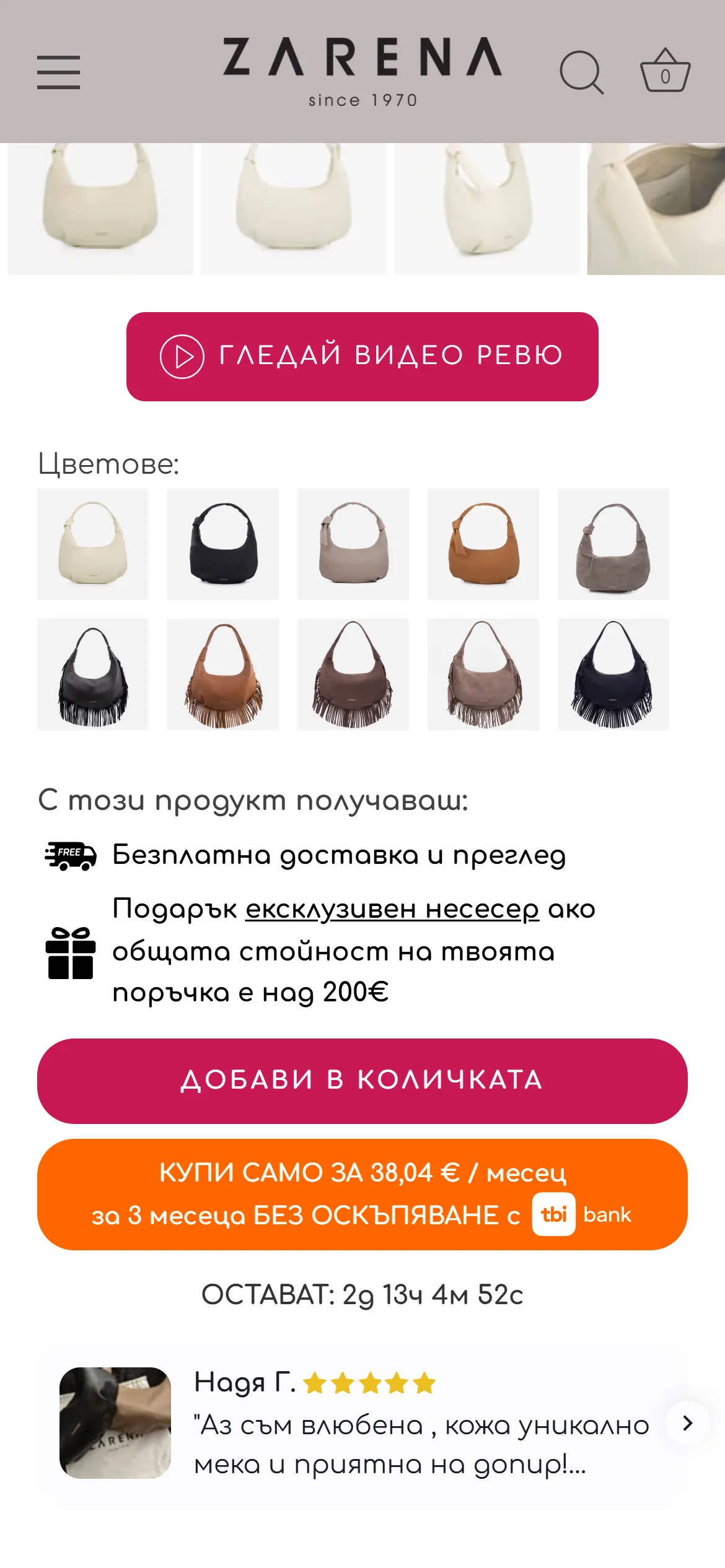 Цветовете на модела · телефон